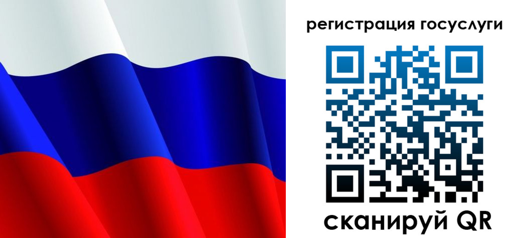 регистрация в Богородске