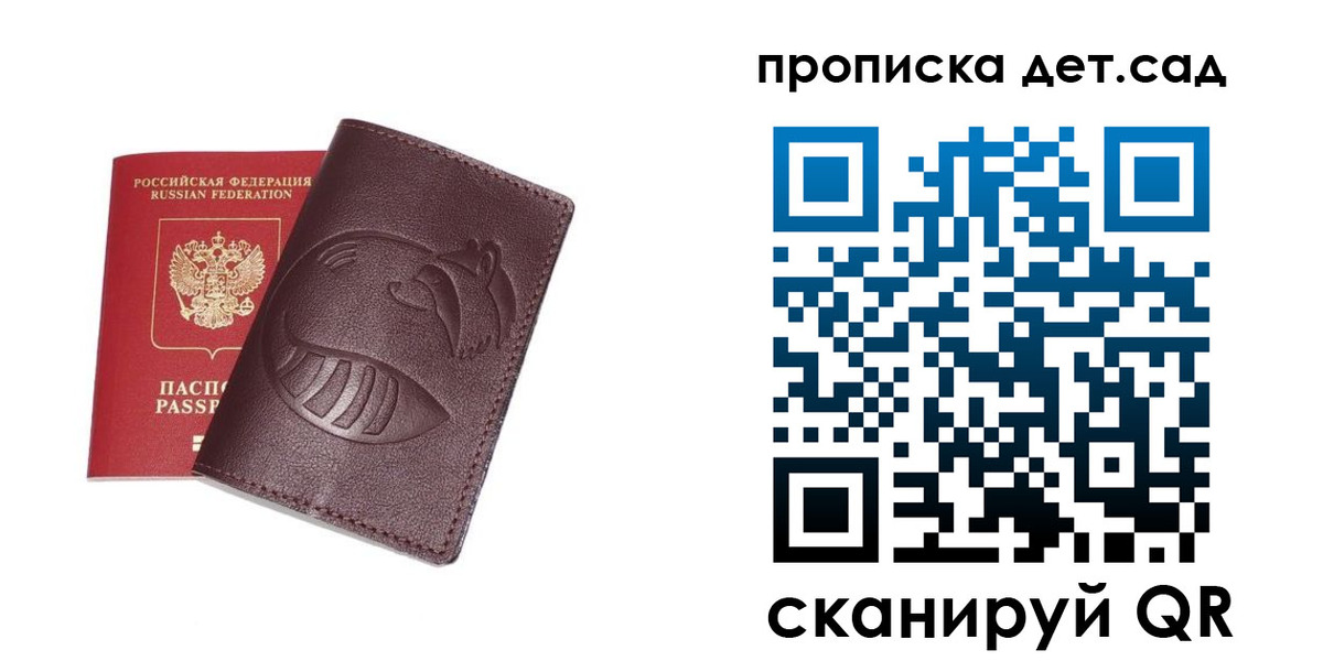 где прописаться в Богородске